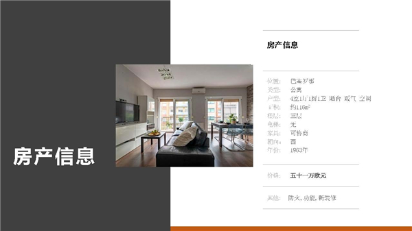 1609383801528589.jpg 巴塞-公寓-P04.jpg