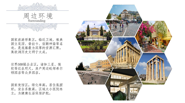 1609396252396671.jpg 中雅典-21.2萬(wàn)歐-P08.jpg