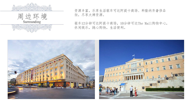 1609396266570406.jpg 中雅典-21.2萬(wàn)歐-P10.jpg