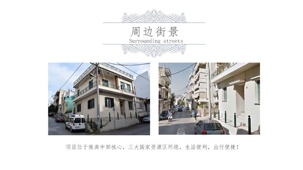 1609396284893531.jpg 中雅典-21.2萬(wàn)歐-P12.jpg