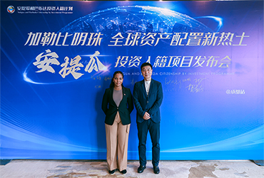 安提瓜和巴布達(dá)駐中國大使館商務(wù)參贊親臨蓉城，圣捷出國總經(jīng)理受邀參加并發(fā)言